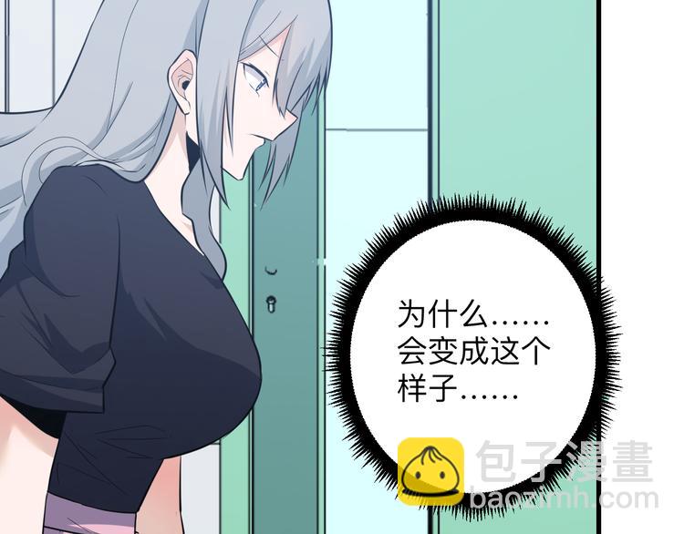 🍱三界淘宝店 第239话 凤凰涅槃 第26页