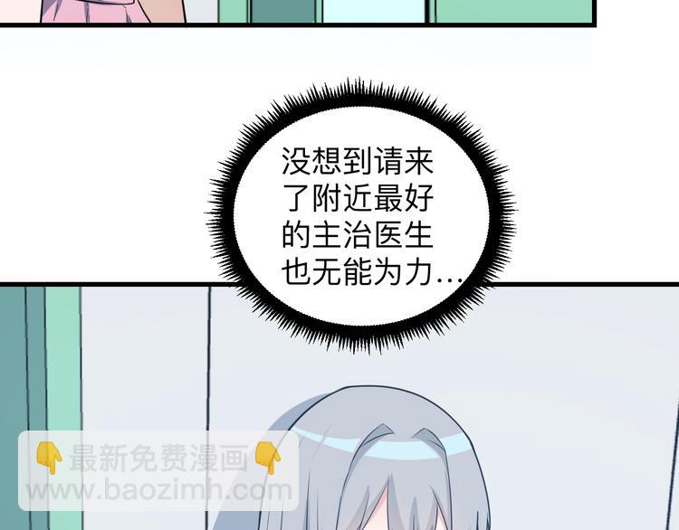 🍱三界淘宝店 第239话 凤凰涅槃 第27页