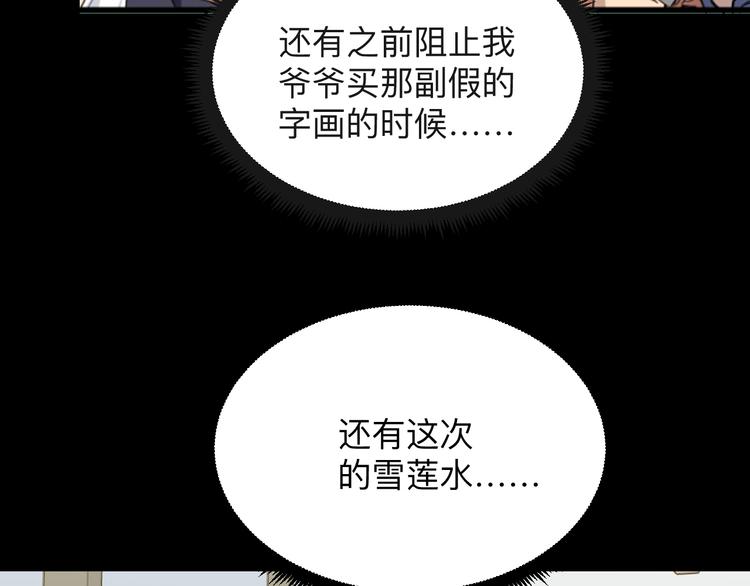🍱三界淘宝店 第239话 凤凰涅槃 第32页