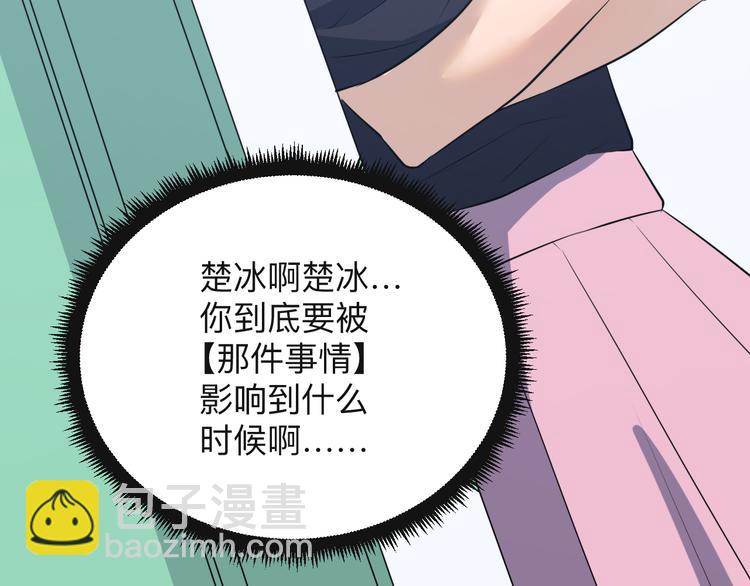 🍱三界淘宝店 第239话 凤凰涅槃 第38页