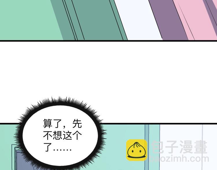 🍱三界淘宝店 第239话 凤凰涅槃 第39页