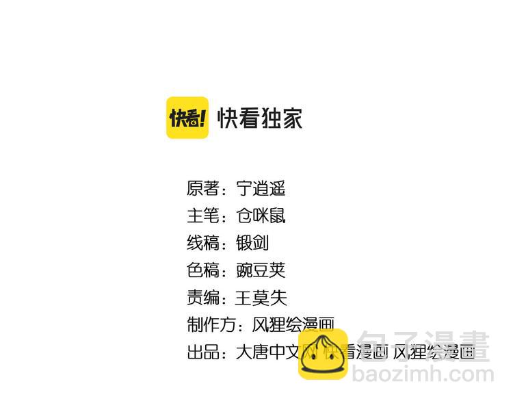 🍱三界淘宝店 第239话 凤凰涅槃 第4页