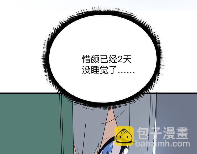 🍱三界淘宝店 第239话 凤凰涅槃 第41页