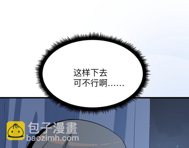 🍱三界淘宝店 第239话 凤凰涅槃 第43页