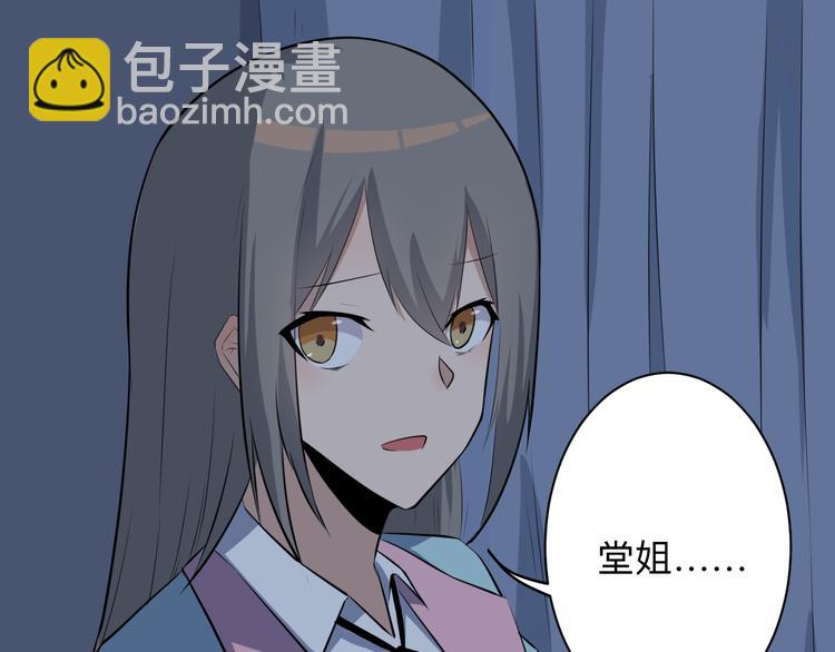 🍱三界淘宝店 第239话 凤凰涅槃 第48页