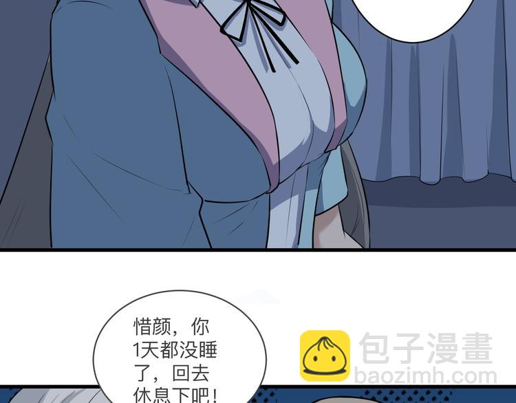 🍱三界淘宝店 第239话 凤凰涅槃 第49页