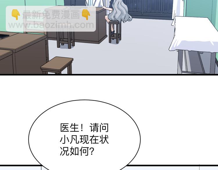 🍱三界淘宝店 第239话 凤凰涅槃 第8页