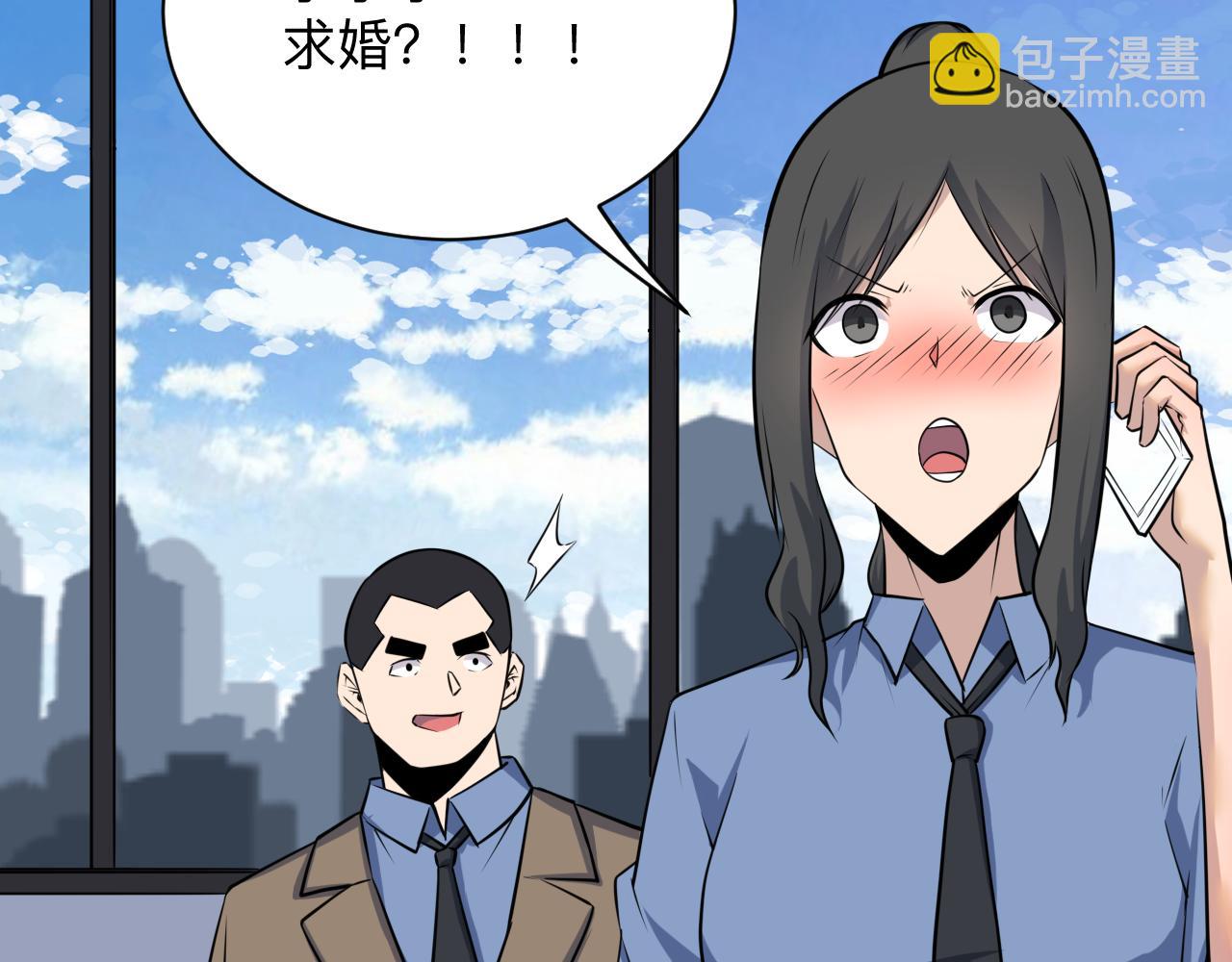 🍱三界淘宝店 第241话 缜密行动 第13页