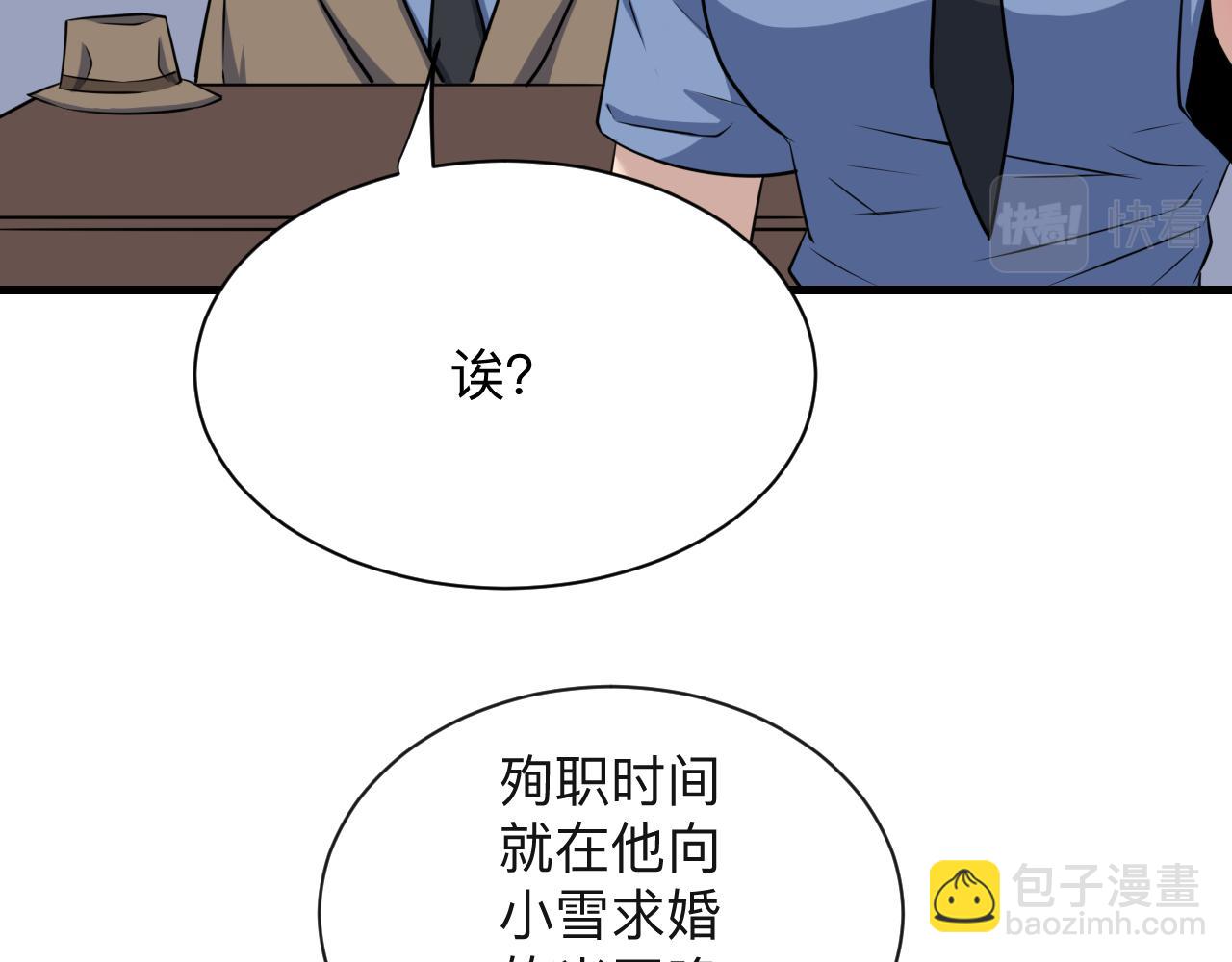 🍱三界淘宝店 第241话 缜密行动 第14页