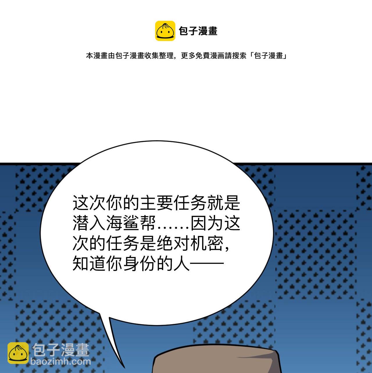 🍱三界淘宝店 第241话 缜密行动 第31页