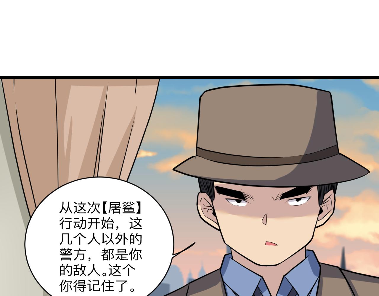 🍱三界淘宝店 第241话 缜密行动 第41页