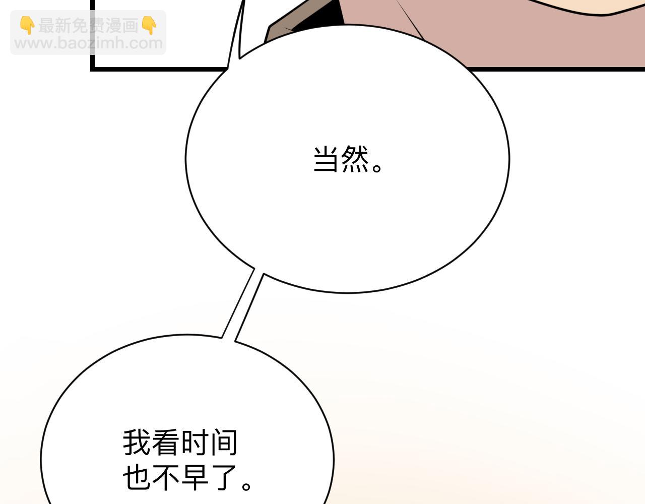 🍱三界淘宝店 第241话 缜密行动 第46页
