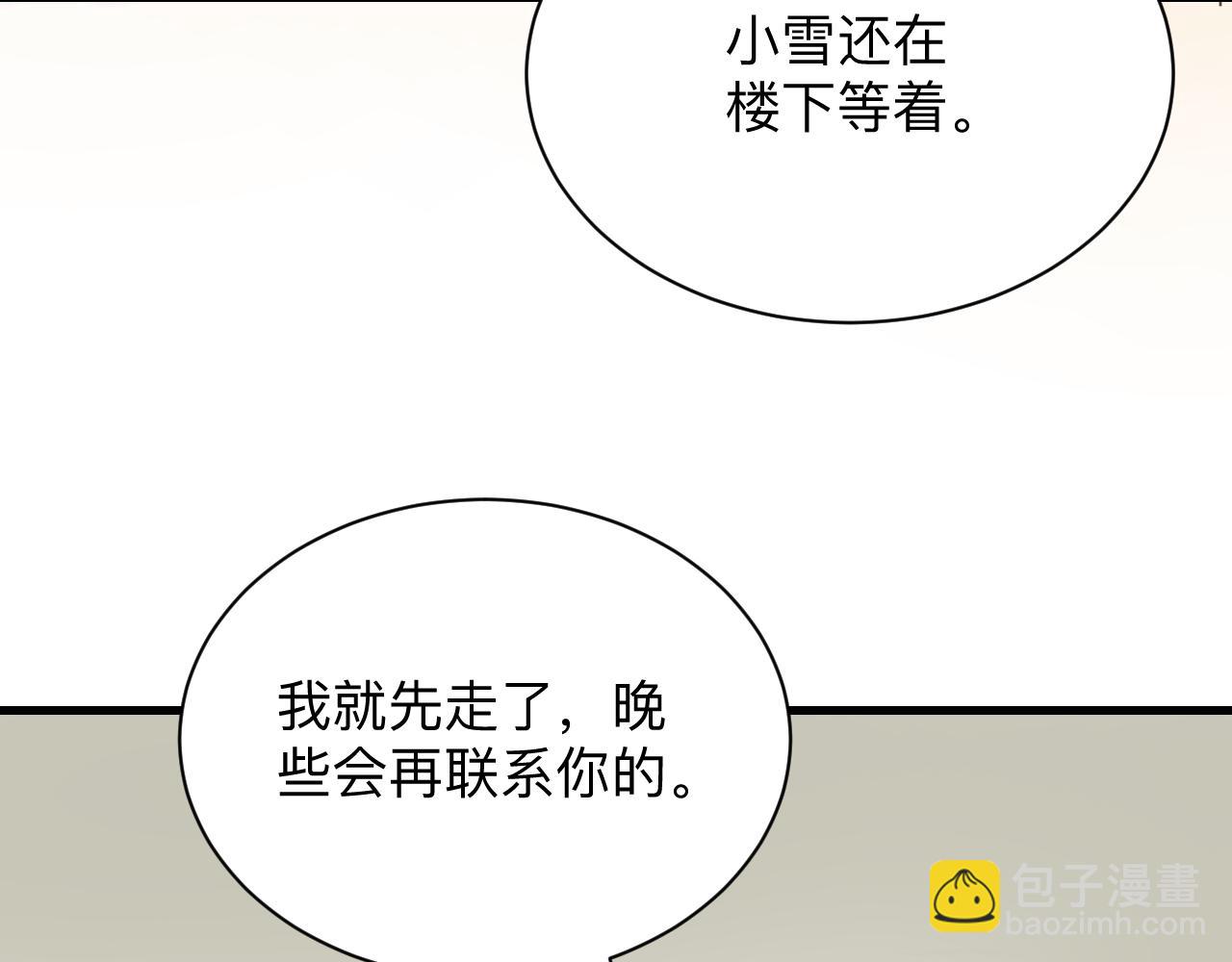 🍱三界淘宝店 第241话 缜密行动 第48页