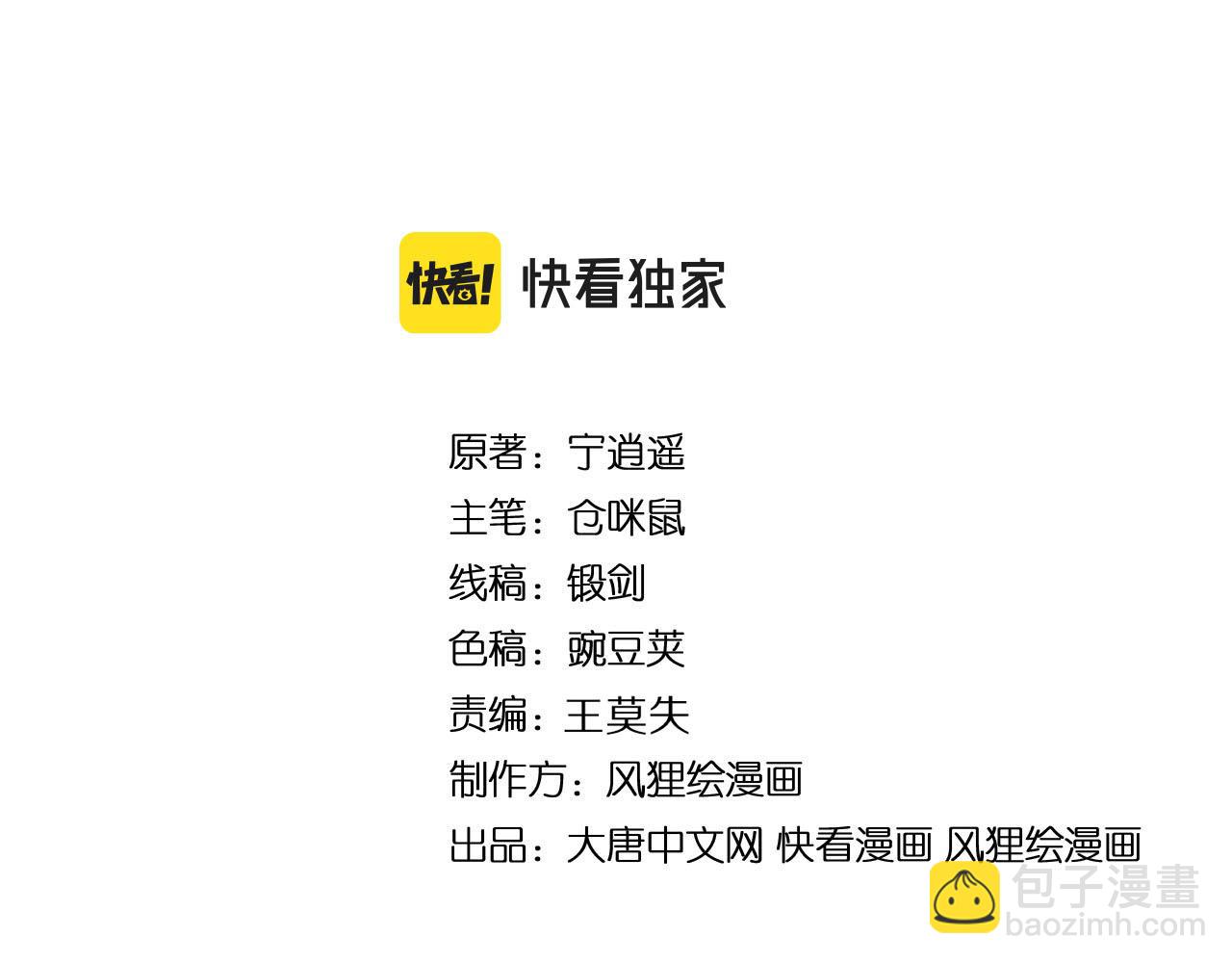 🍱三界淘宝店 第243话 坏的很 第4页