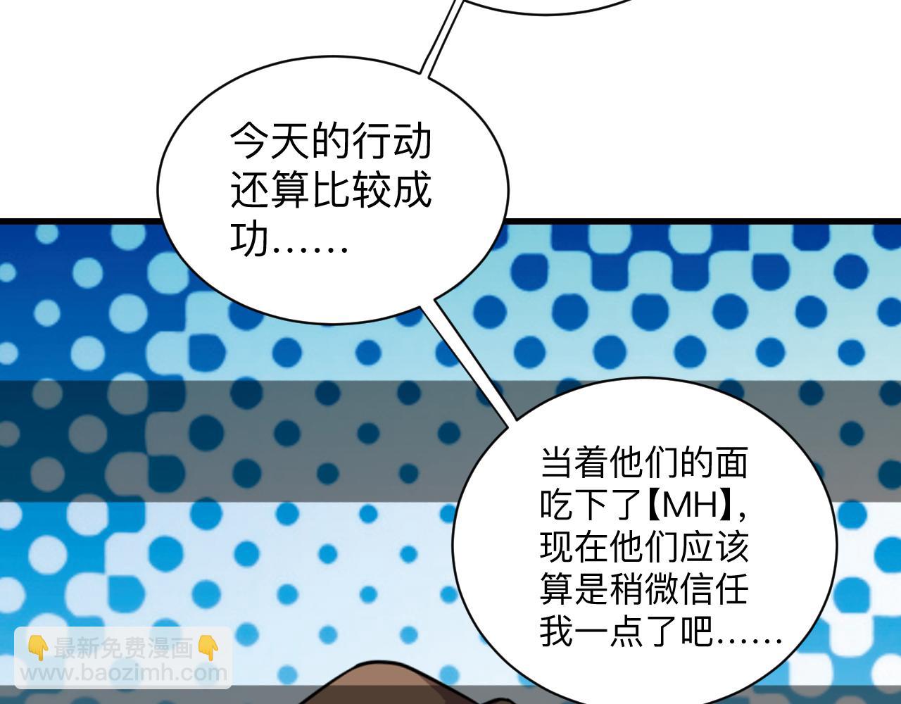 🍱三界淘宝店 第243话 坏的很 第42页