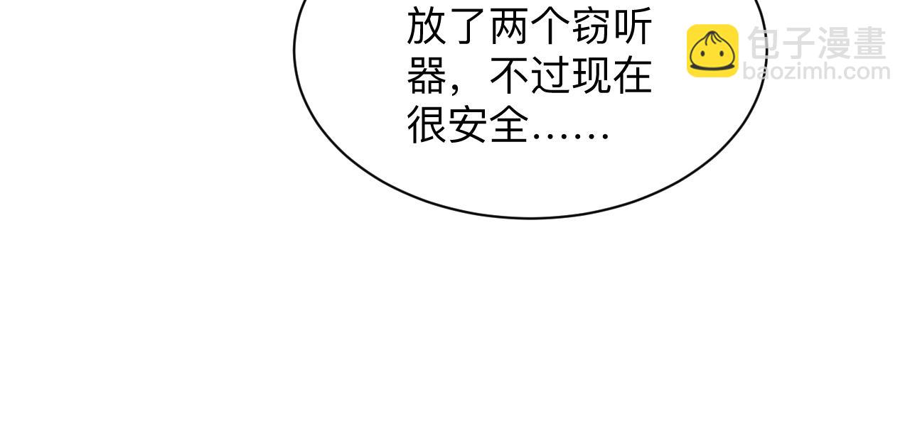 🍱三界淘宝店 第243话 坏的很 第50页