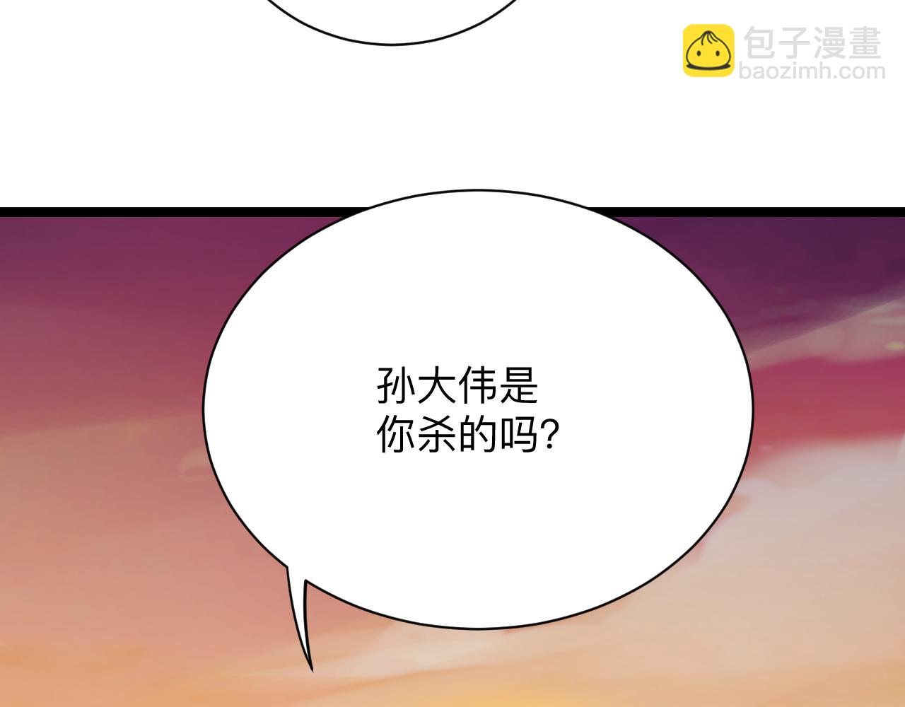🍱三界淘宝店 第245话 不饶恕 第13页