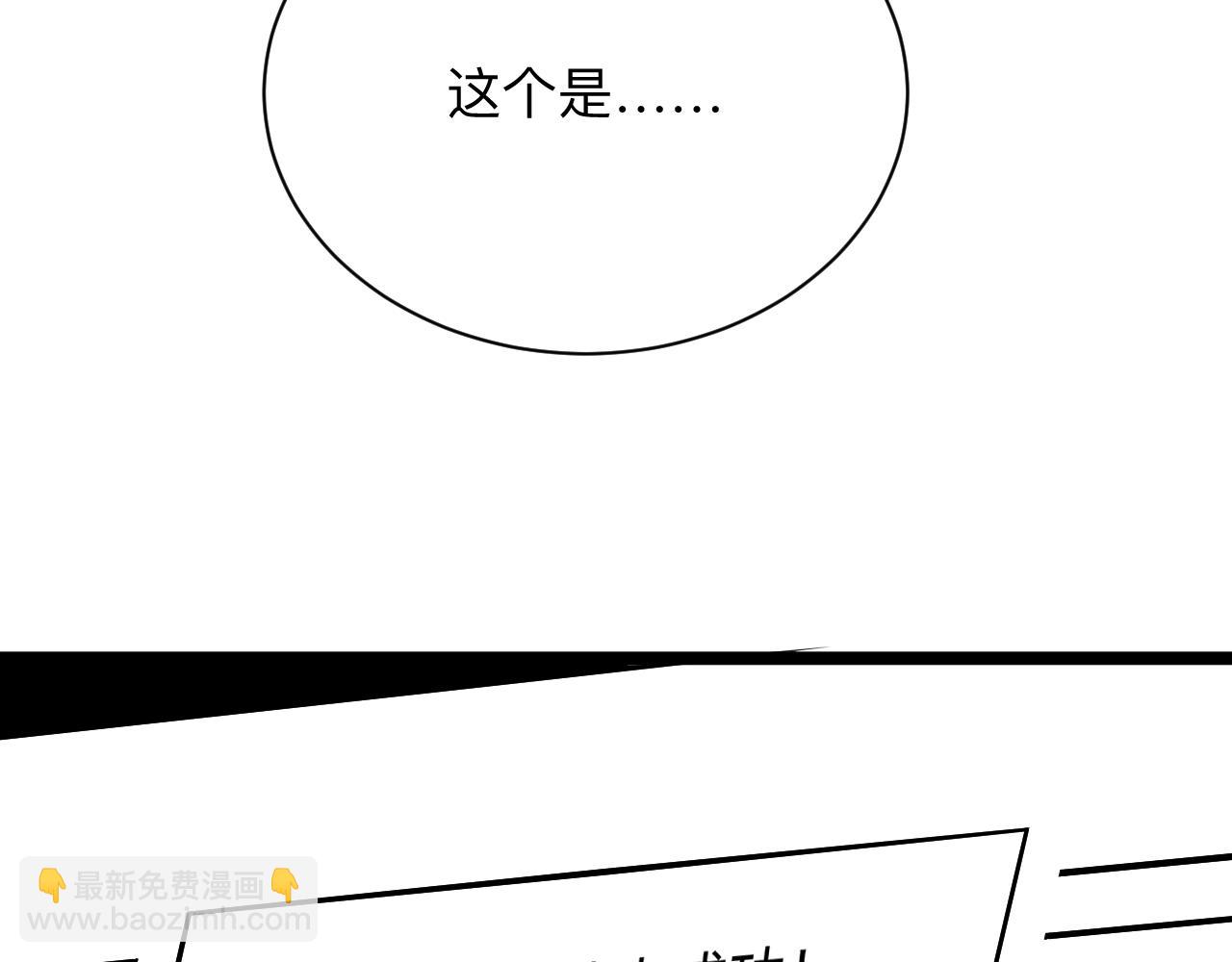 🍱三界淘宝店 第245话 不饶恕 第37页