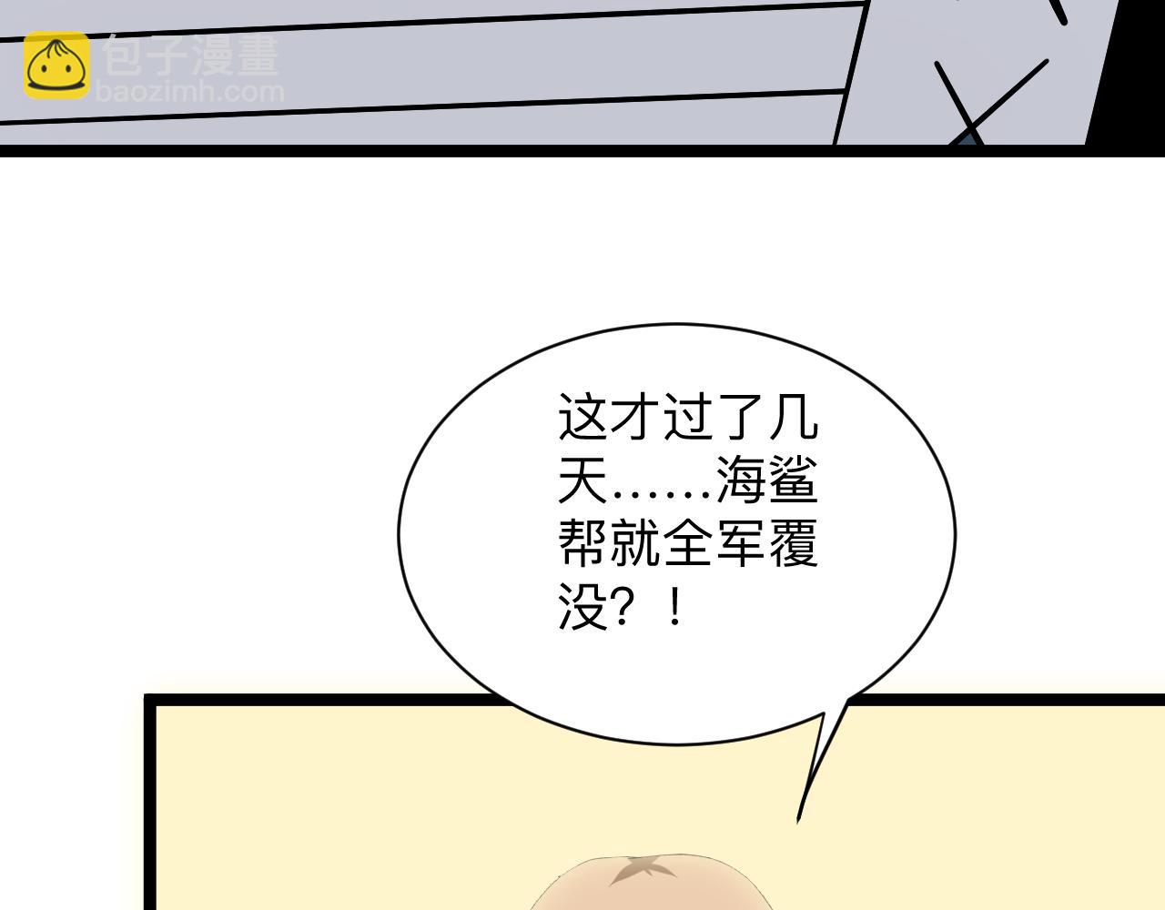 🍱三界淘宝店 第245话 不饶恕 第39页