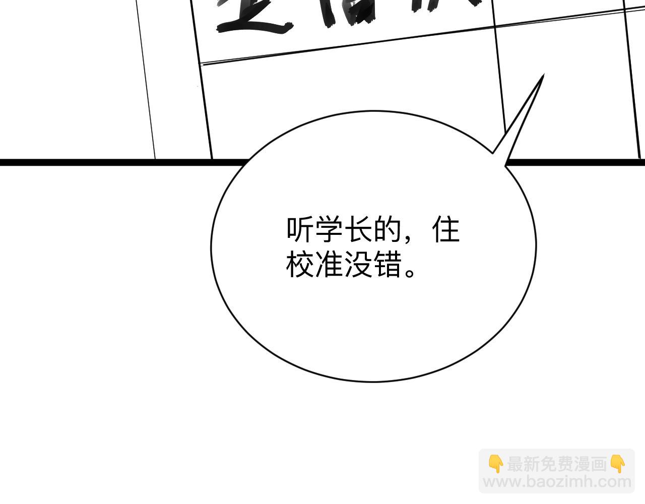 🍱三界淘宝店 第247话 同居关系 第20页
