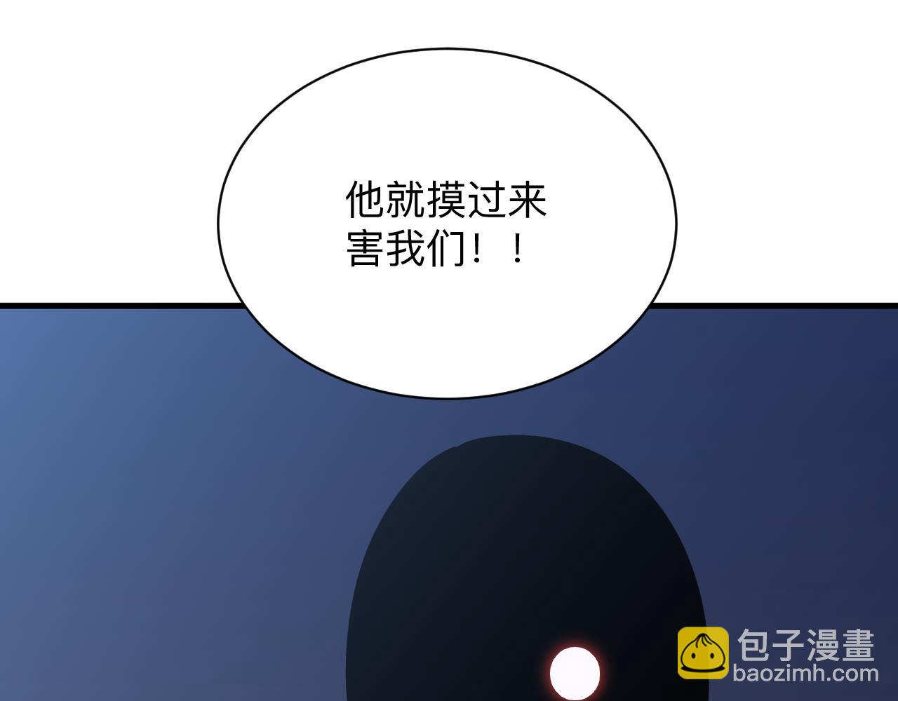 🍱三界淘宝店 第251话 请你喝茶 第24页