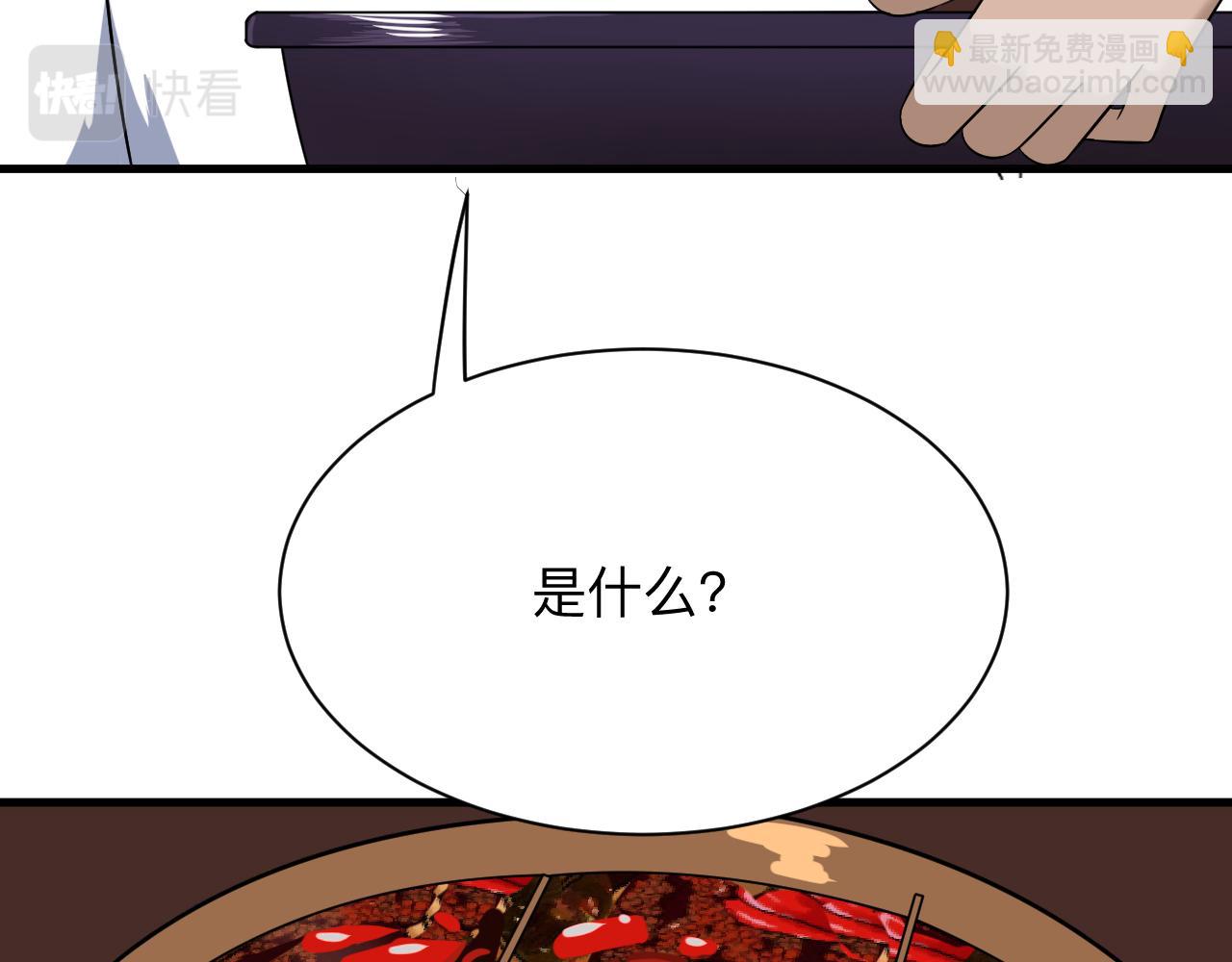 🍱三界淘宝店 第251话 请你喝茶 第43页