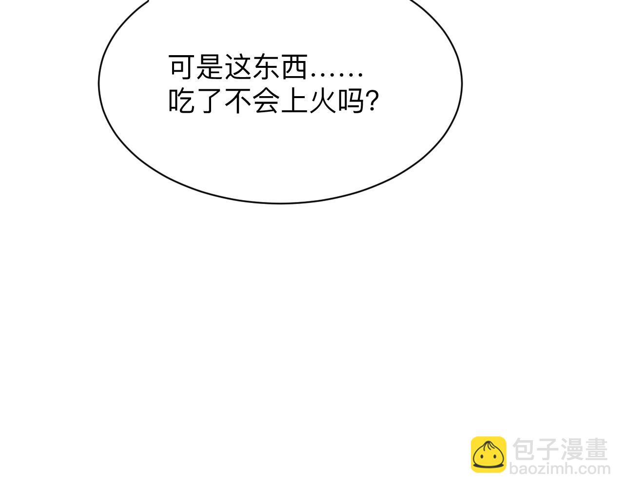 🍱三界淘宝店 第251话 请你喝茶 第50页