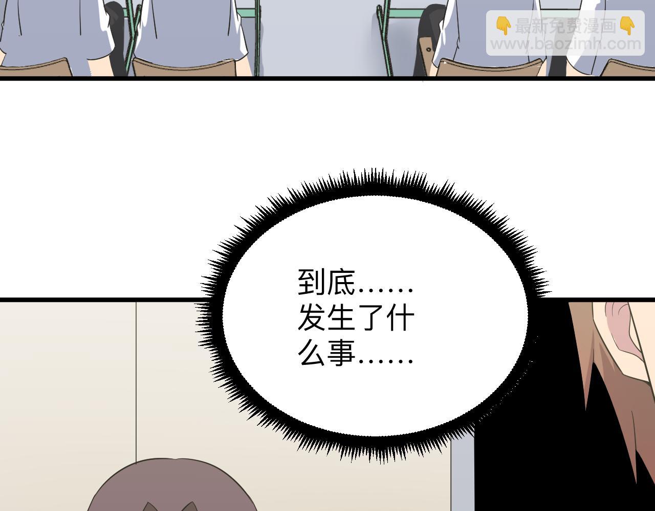 🍱三界淘宝店 第253话 开除 第34页