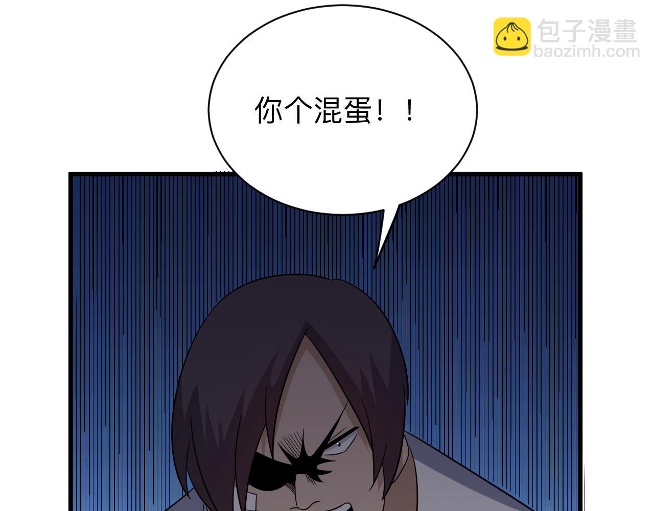 🍱三界淘宝店 第253话 开除 第46页