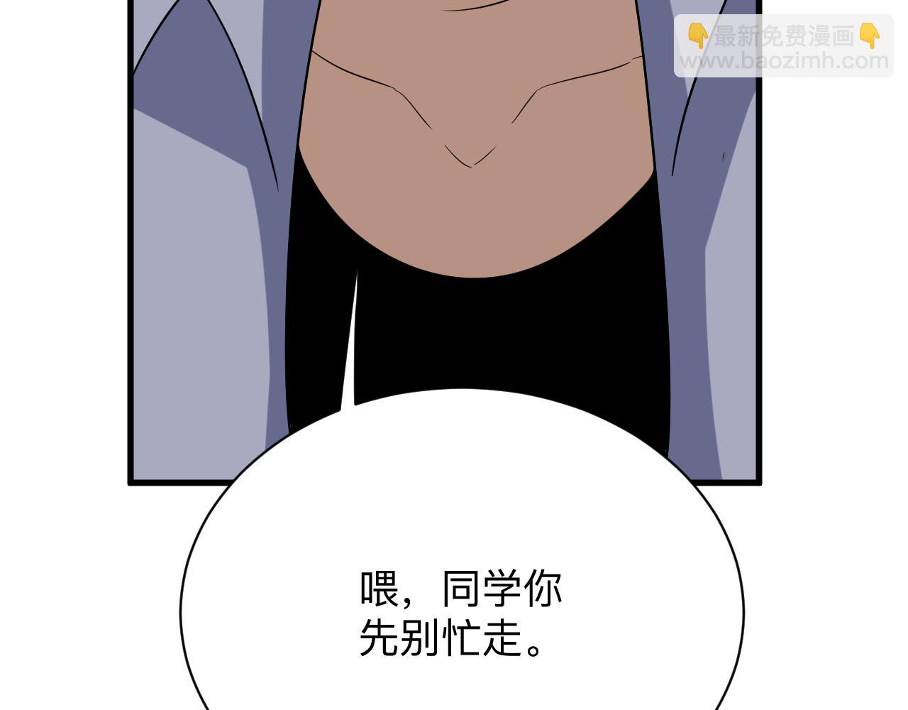 🍱三界淘宝店 第253话 开除 第8页