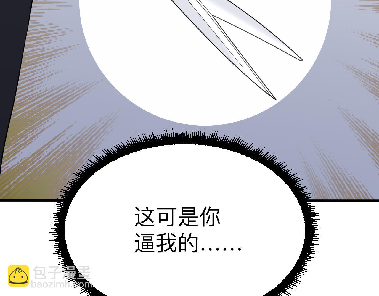🍱三界淘宝店 第255话 做手脚 第13页