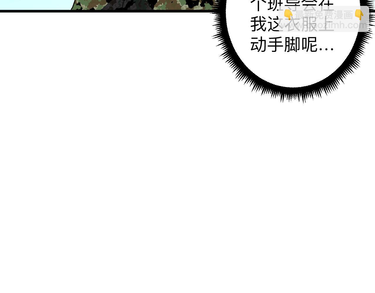 🍱三界淘宝店 第255话 做手脚 第35页