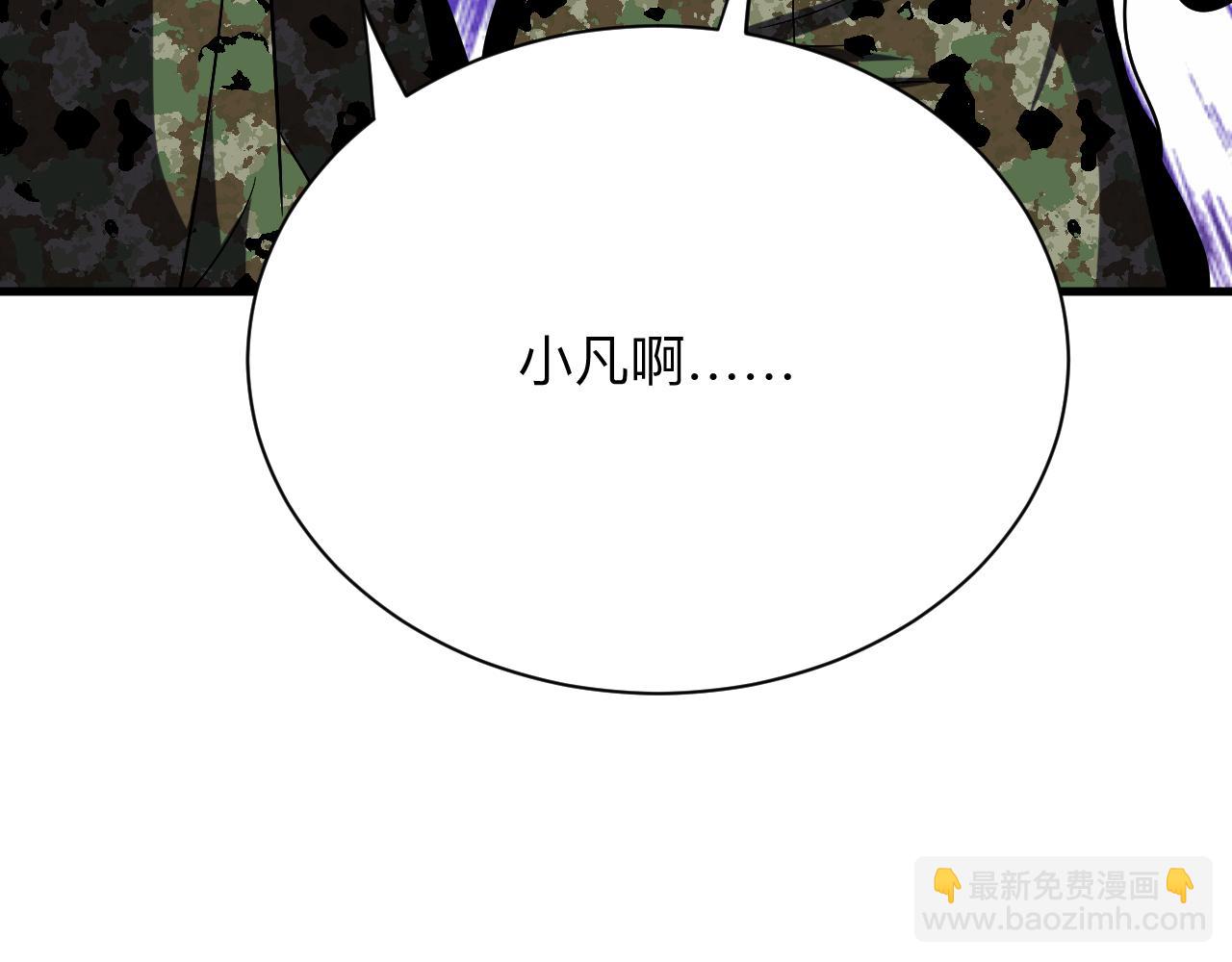 🍱三界淘宝店 第255话 做手脚 第45页