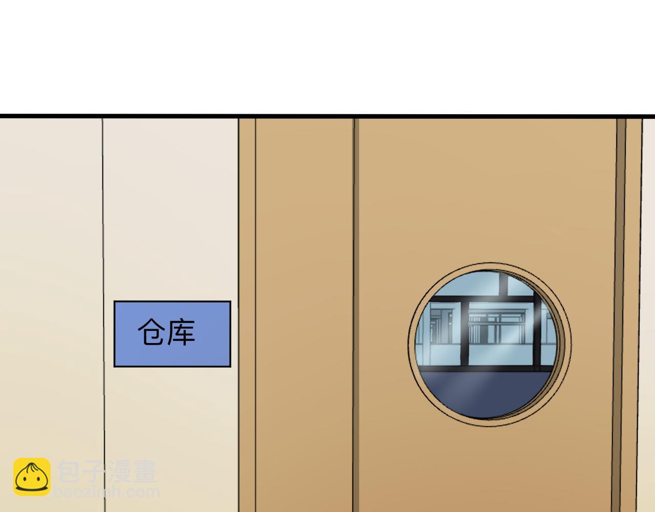 🍱三界淘宝店 第255话 做手脚 第6页