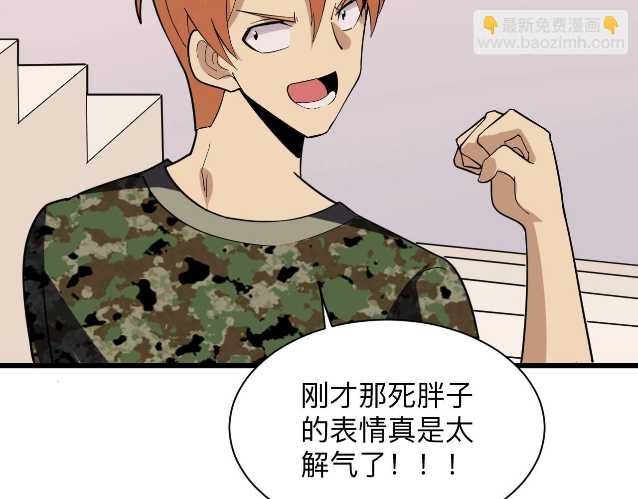 🍱三界淘宝店 第257话 练武之人 第10页
