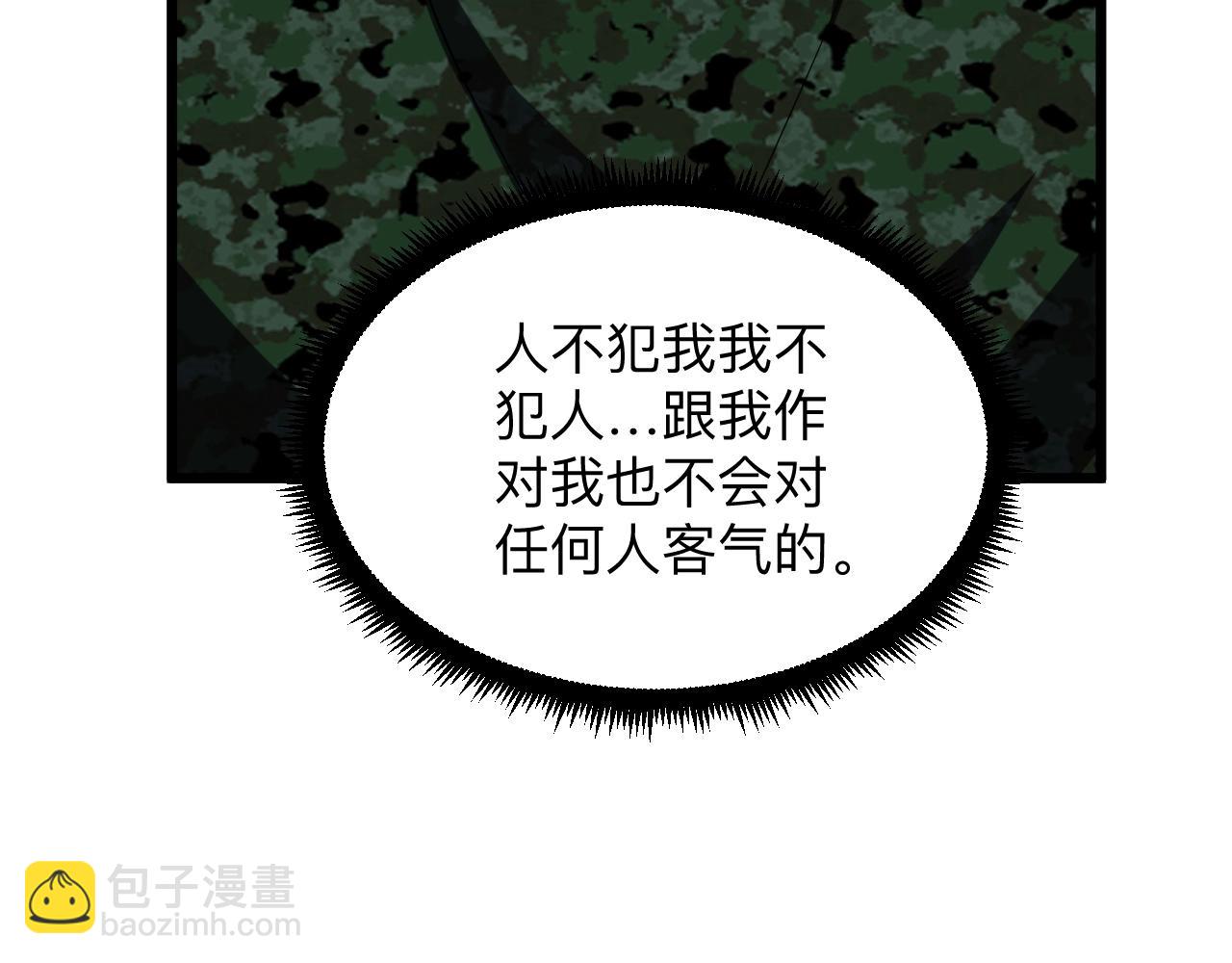 🍱三界淘宝店 第257话 练武之人 第14页