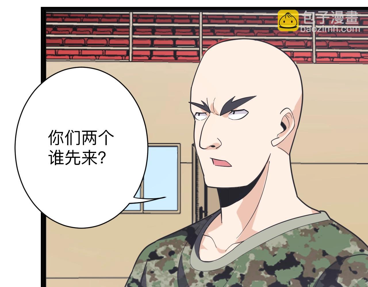 🍱三界淘宝店 第257话 练武之人 第17页