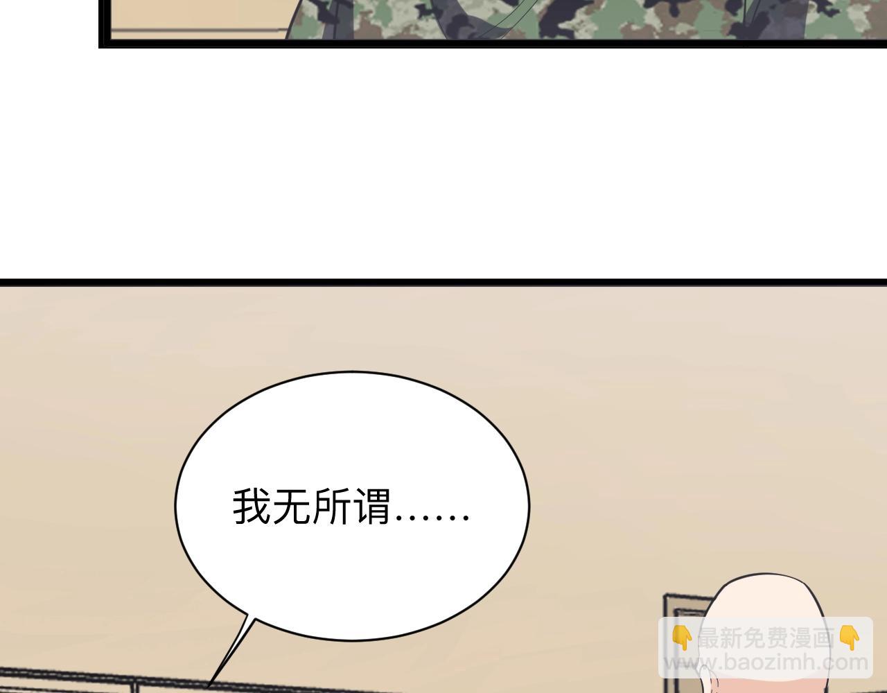 🍱三界淘宝店 第257话 练武之人 第18页