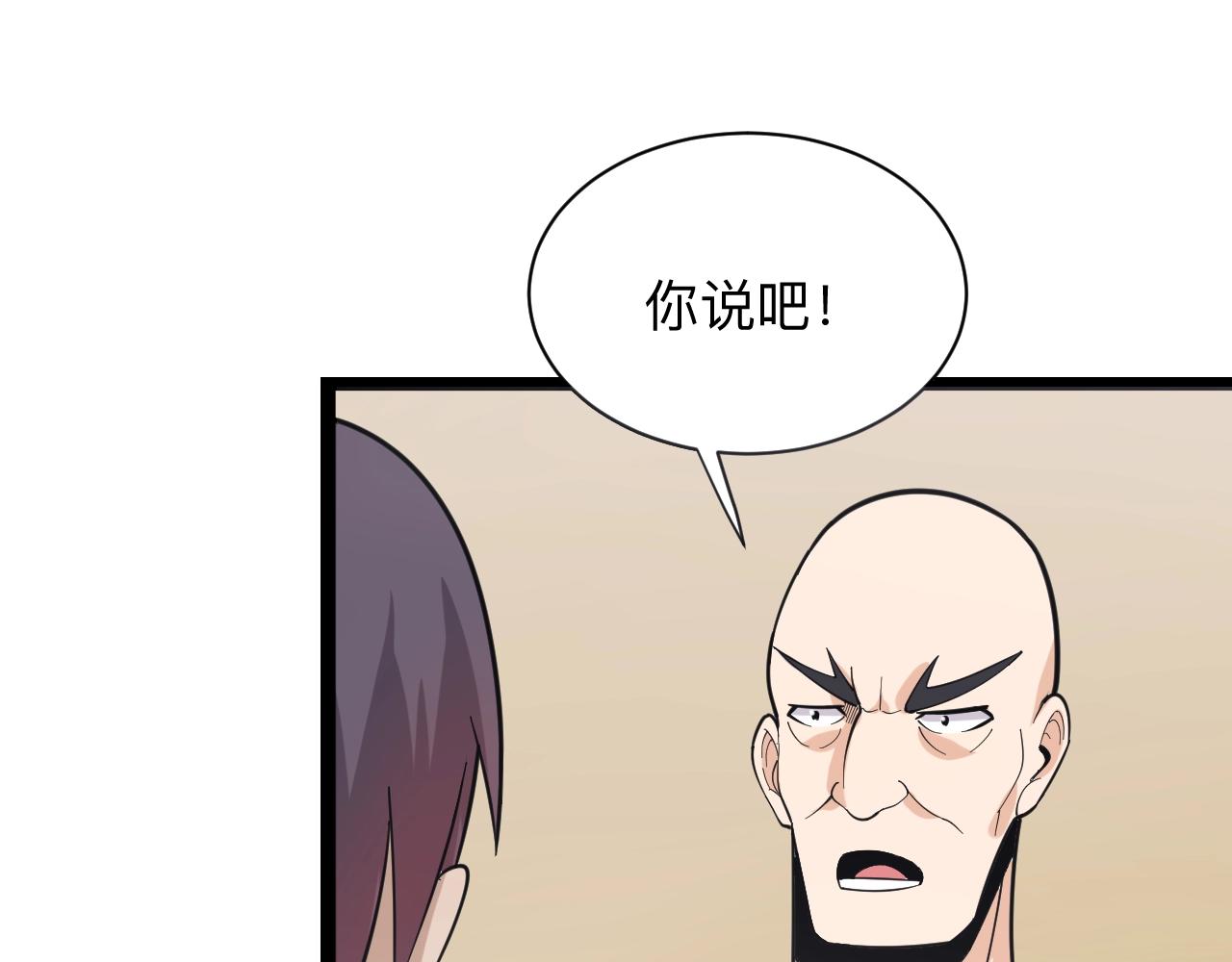 🍱三界淘宝店 第257话 练武之人 第21页