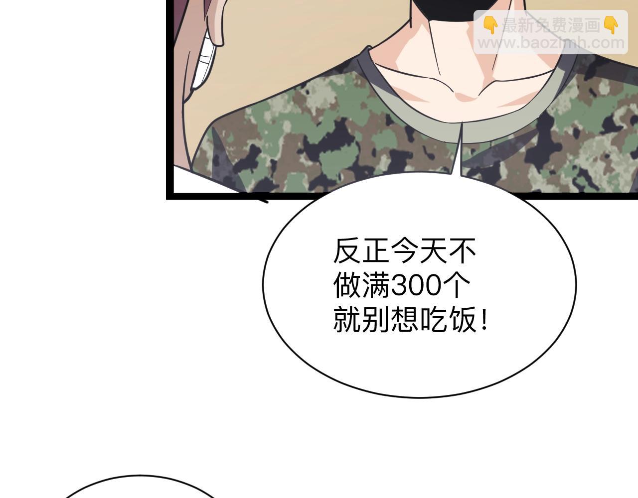 🍱三界淘宝店 第257话 练武之人 第22页