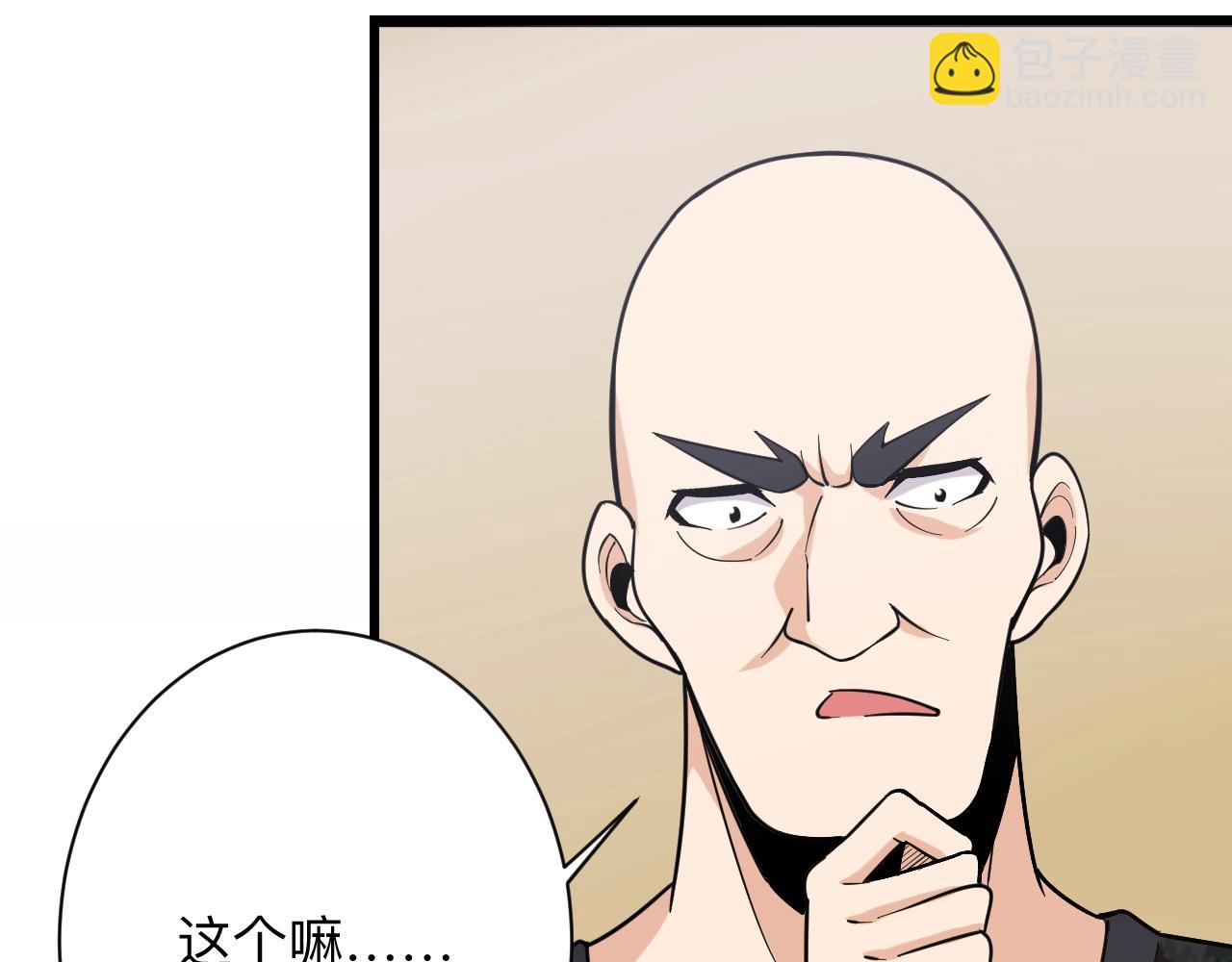 🍱三界淘宝店 第257话 练武之人 第25页