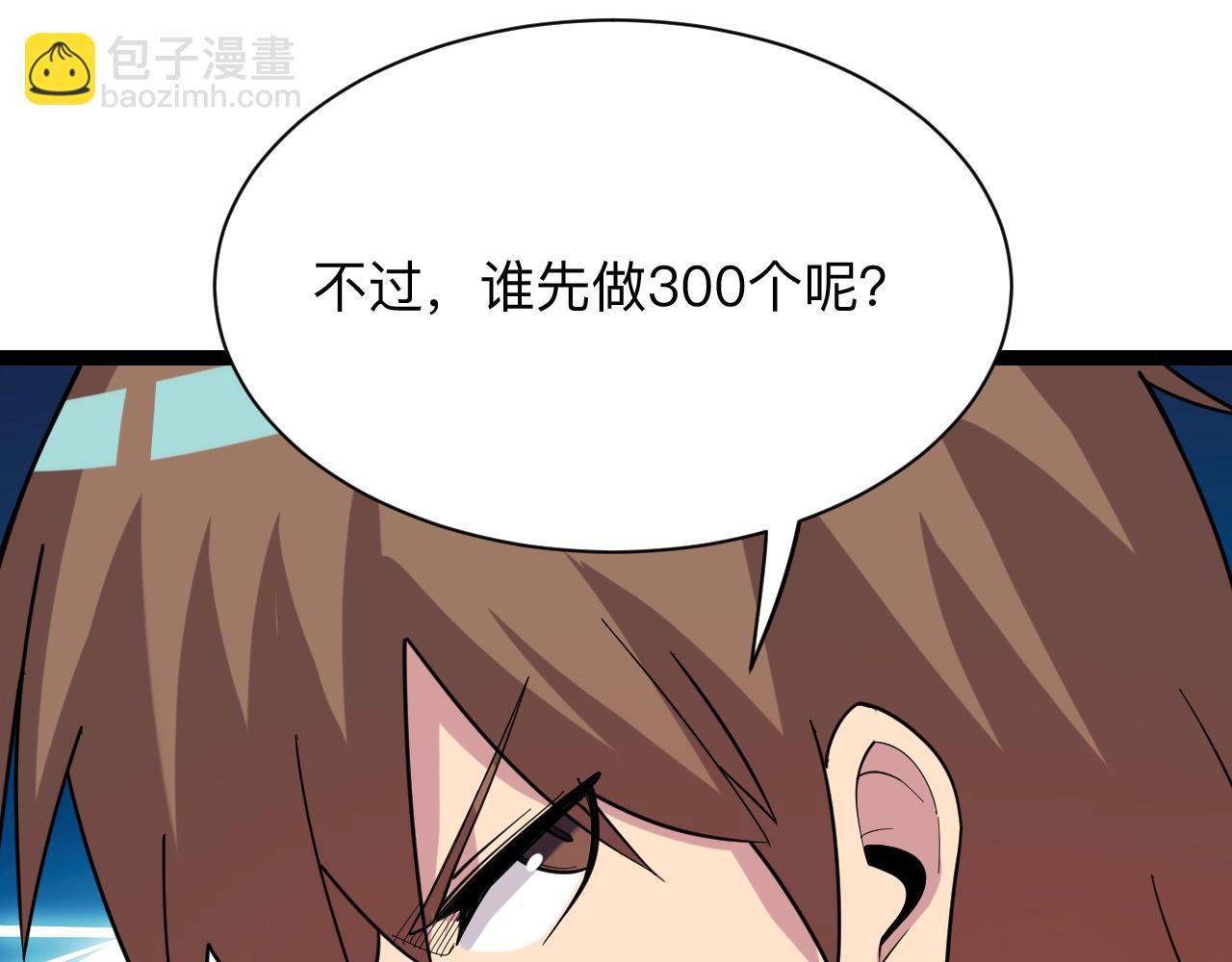 🍱三界淘宝店 第257话 练武之人 第29页