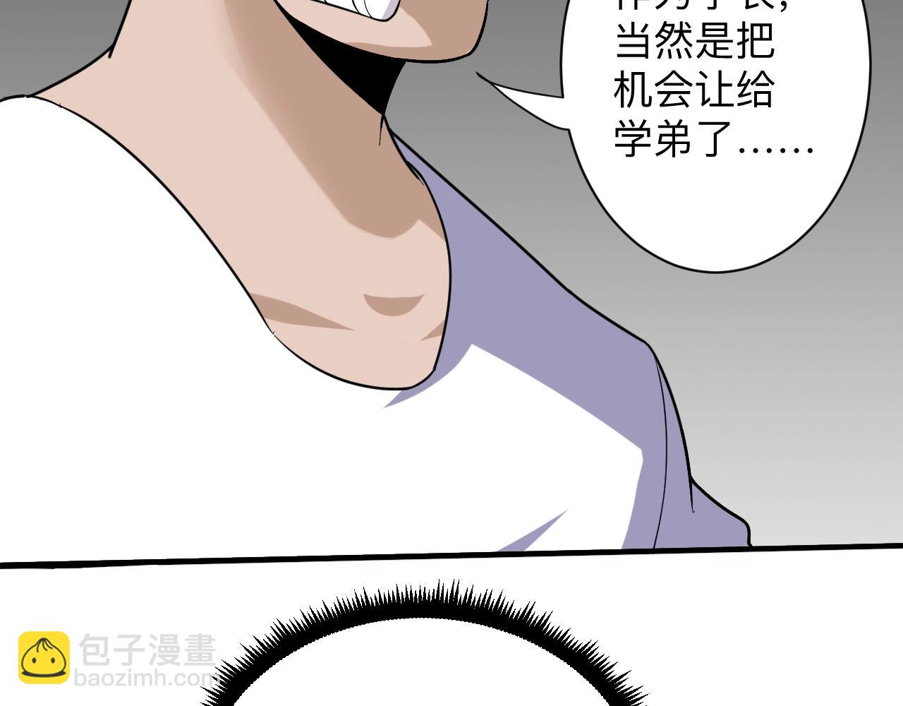 🍱三界淘宝店 第257话 练武之人 第32页