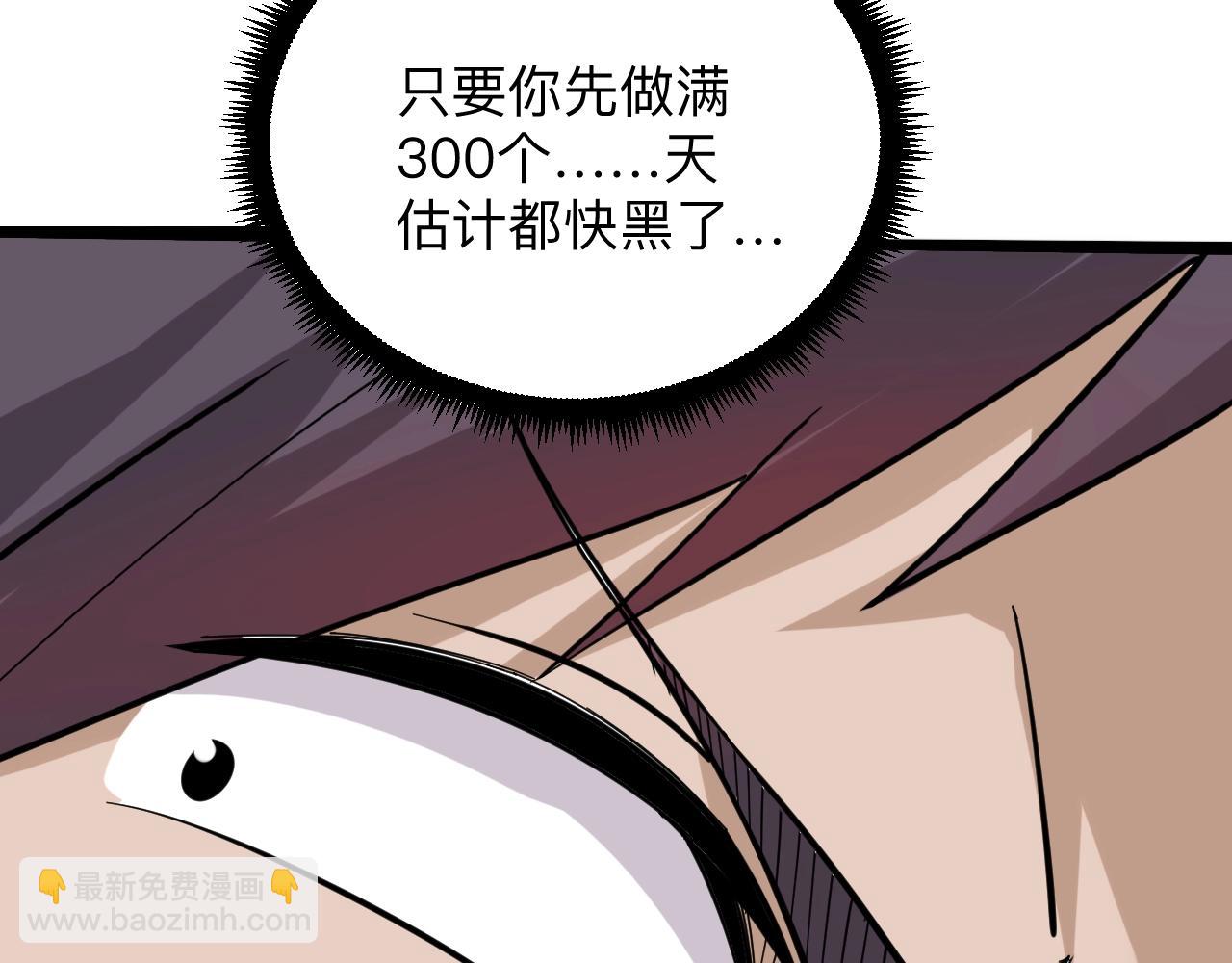 🍱三界淘宝店 第257话 练武之人 第33页