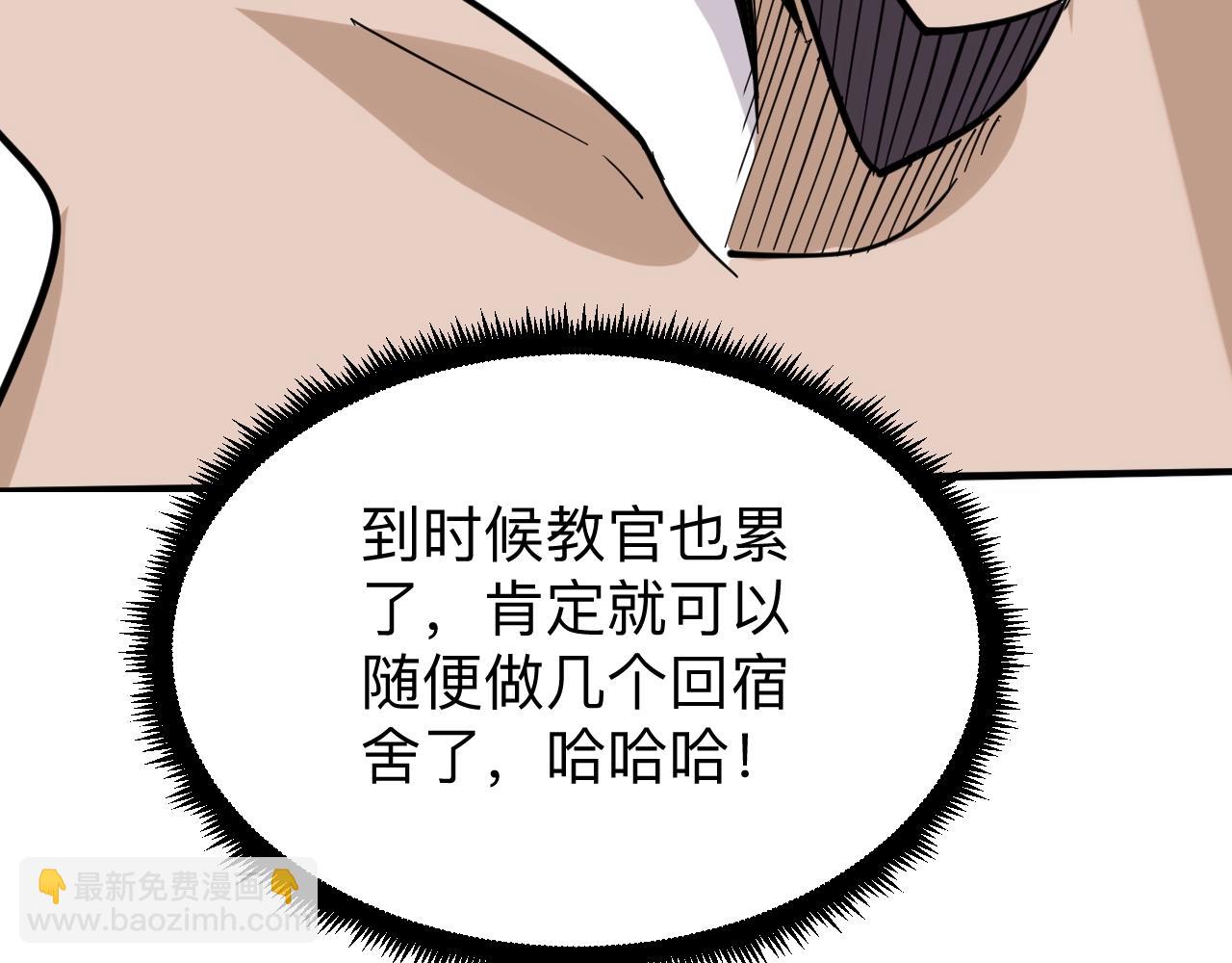 🍱三界淘宝店 第257话 练武之人 第34页