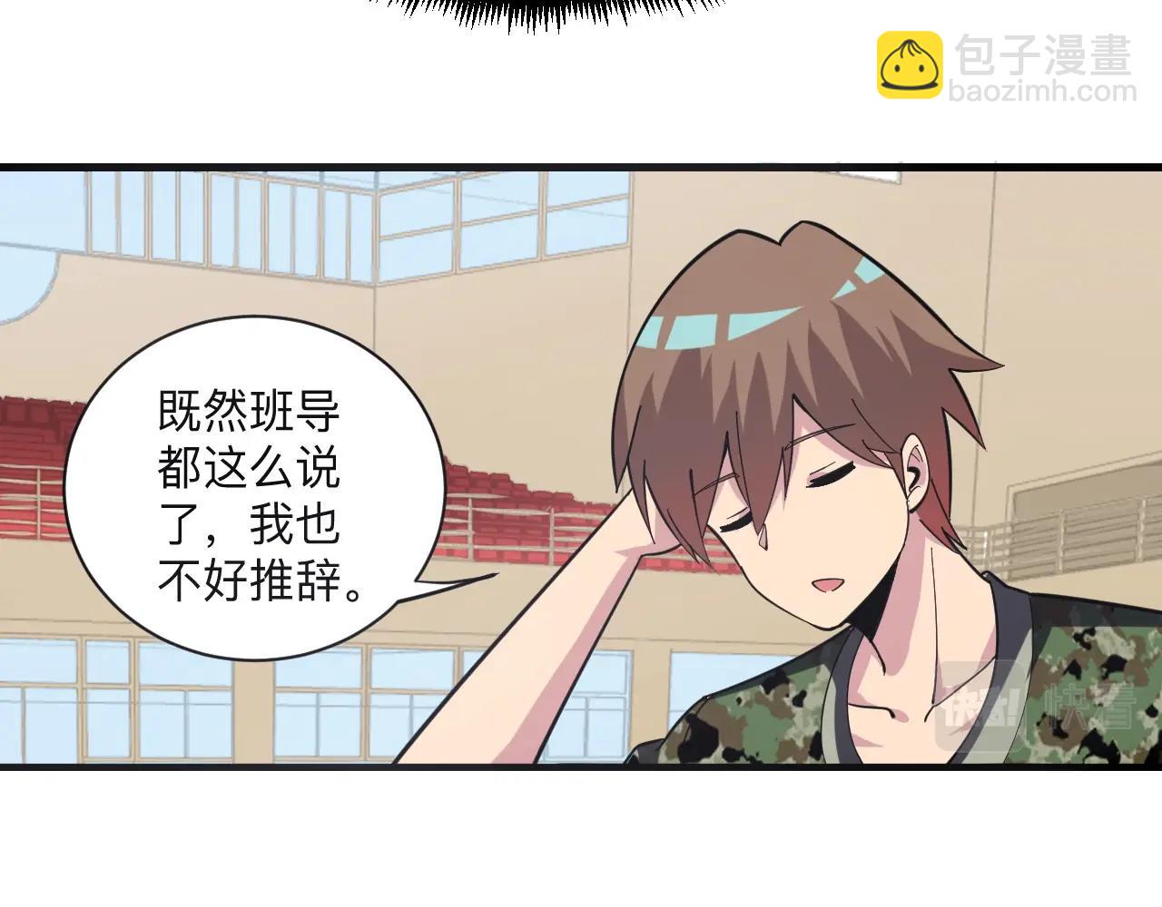🍱三界淘宝店 第257话 练武之人 第35页