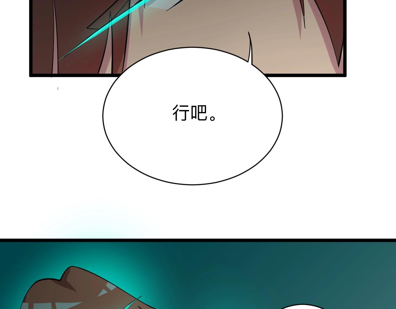 🍱三界淘宝店 第257话 练武之人 第37页