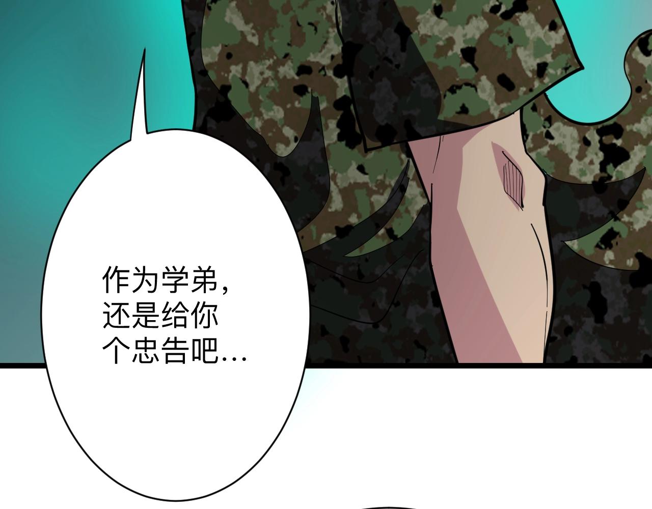🍱三界淘宝店 第257话 练武之人 第39页