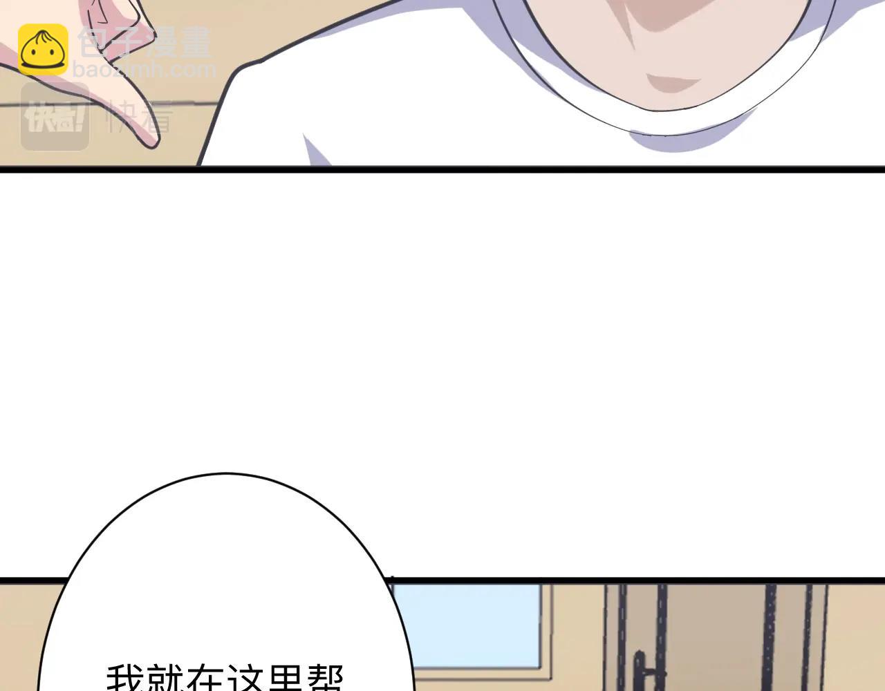 🍱三界淘宝店 第257话 练武之人 第45页
