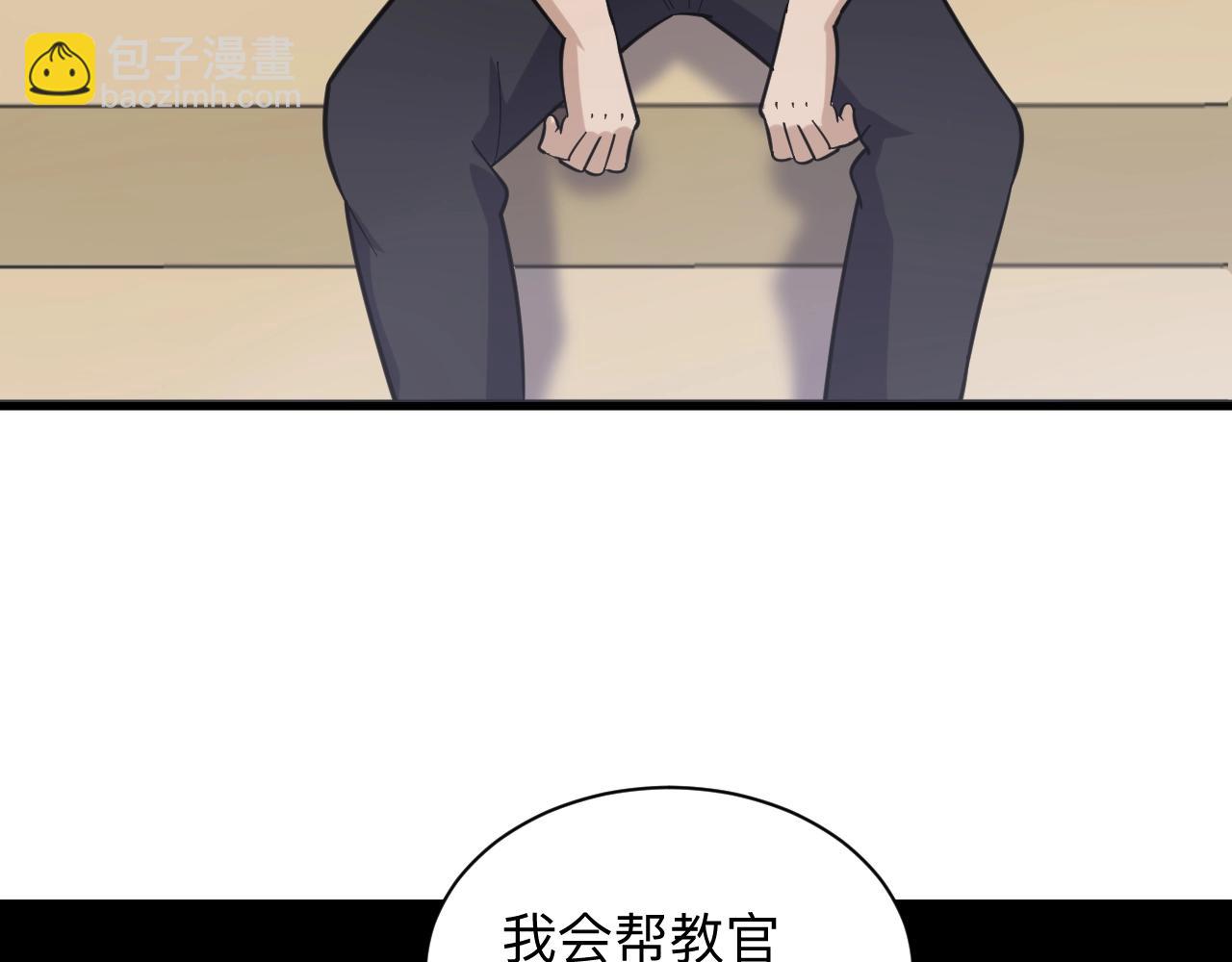 🍱三界淘宝店 第257话 练武之人 第47页